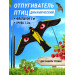 Отпугиватель птиц Воздушный змей Коршун (флагшток 7м + труба для установки в землю)